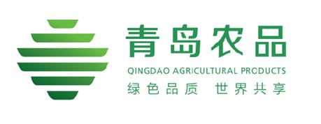 认准这个标！青岛农产品区域公用品牌标识正式发布，助力畜产品购销贸易新发展